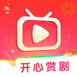 开心赏剧appv1.0.0 安卓版