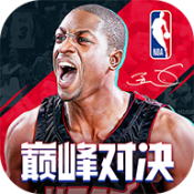 NBA巅峰对决手游v1.0.0 安卓版