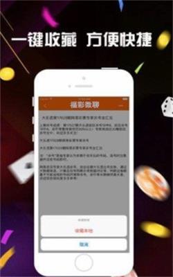 118图库彩图118开奖软件v7.0.0 安卓版