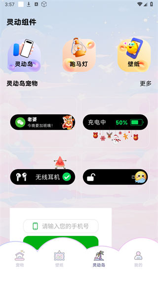 图图桌面宠物appv1.0.0 安卓版