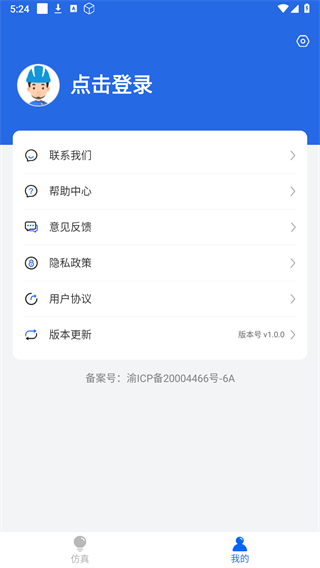 电工仿真软件appv2.0.0 安卓版