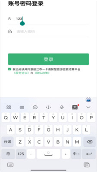 丽江一卡通appv1.0 安卓版