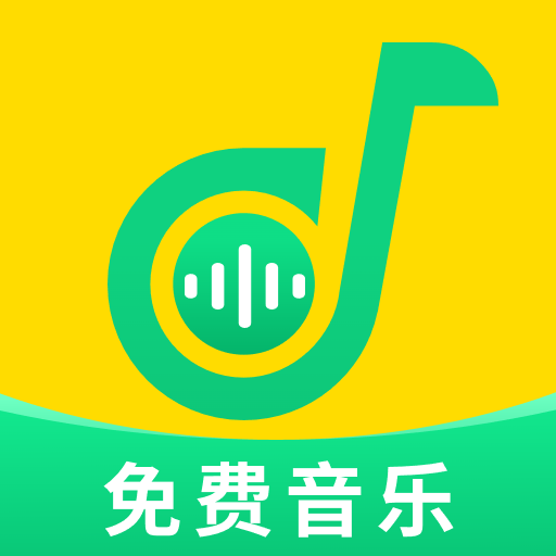 快听免费音乐appv1.0.0 安卓版