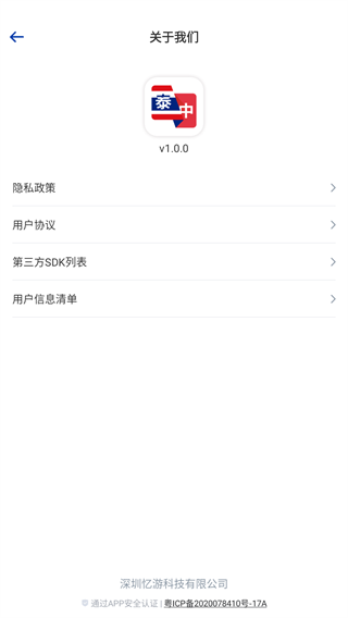 泰语翻译助手appv1.0.0 安卓版