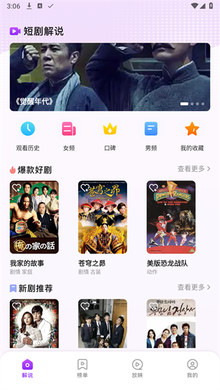 赤兔追剧appv1.1 安卓版