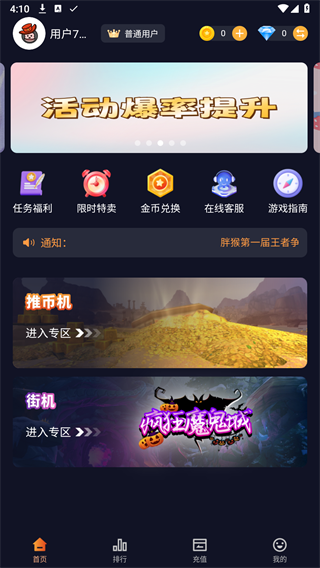 胖猴娱乐appv1.2.5 安卓版