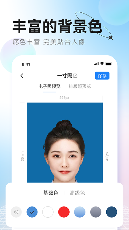 更美证件照app