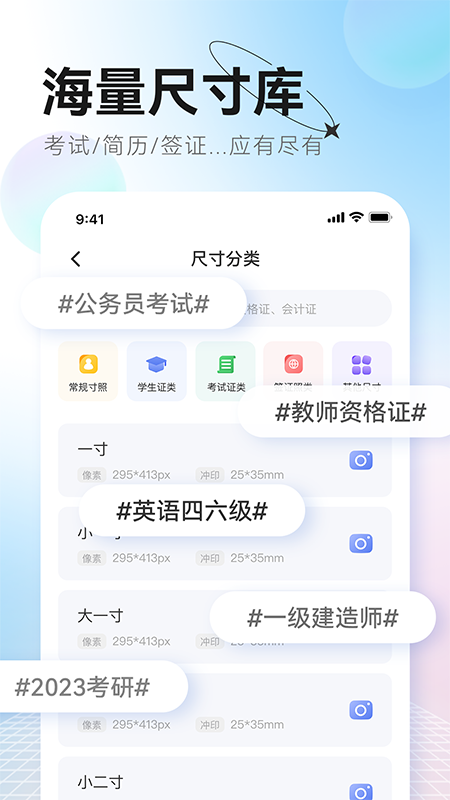 更美证件照app