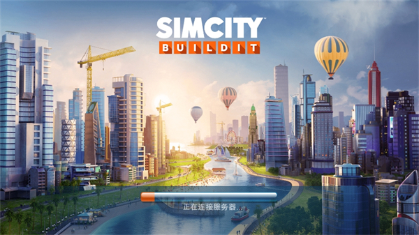 simcityv1.55.1.125260 