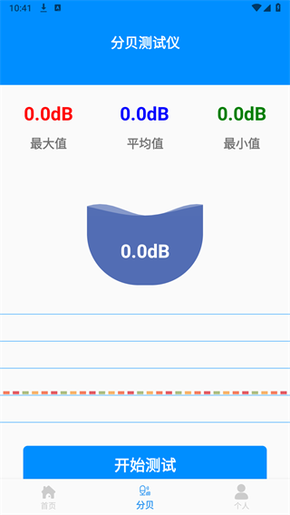 尺子手机测距仪appv4.0 安卓版