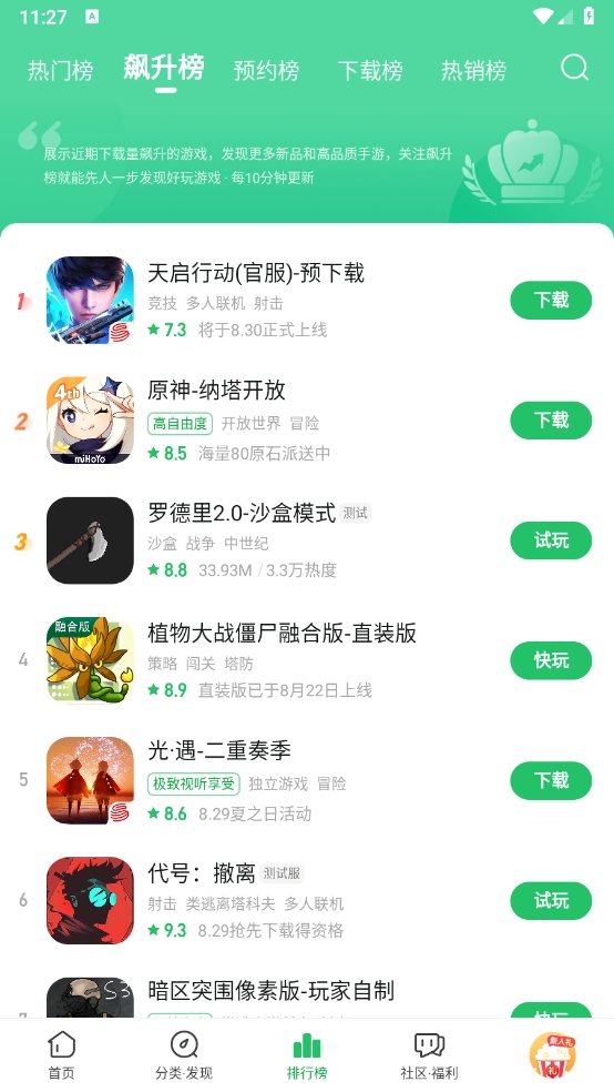 好游快爆(好游快报app下载)v1.5.7.507 最新版