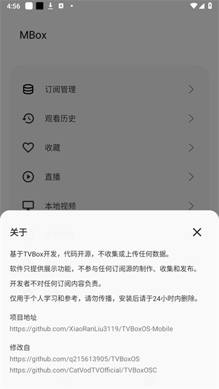 MBoxAPPv1.1.0 安卓版