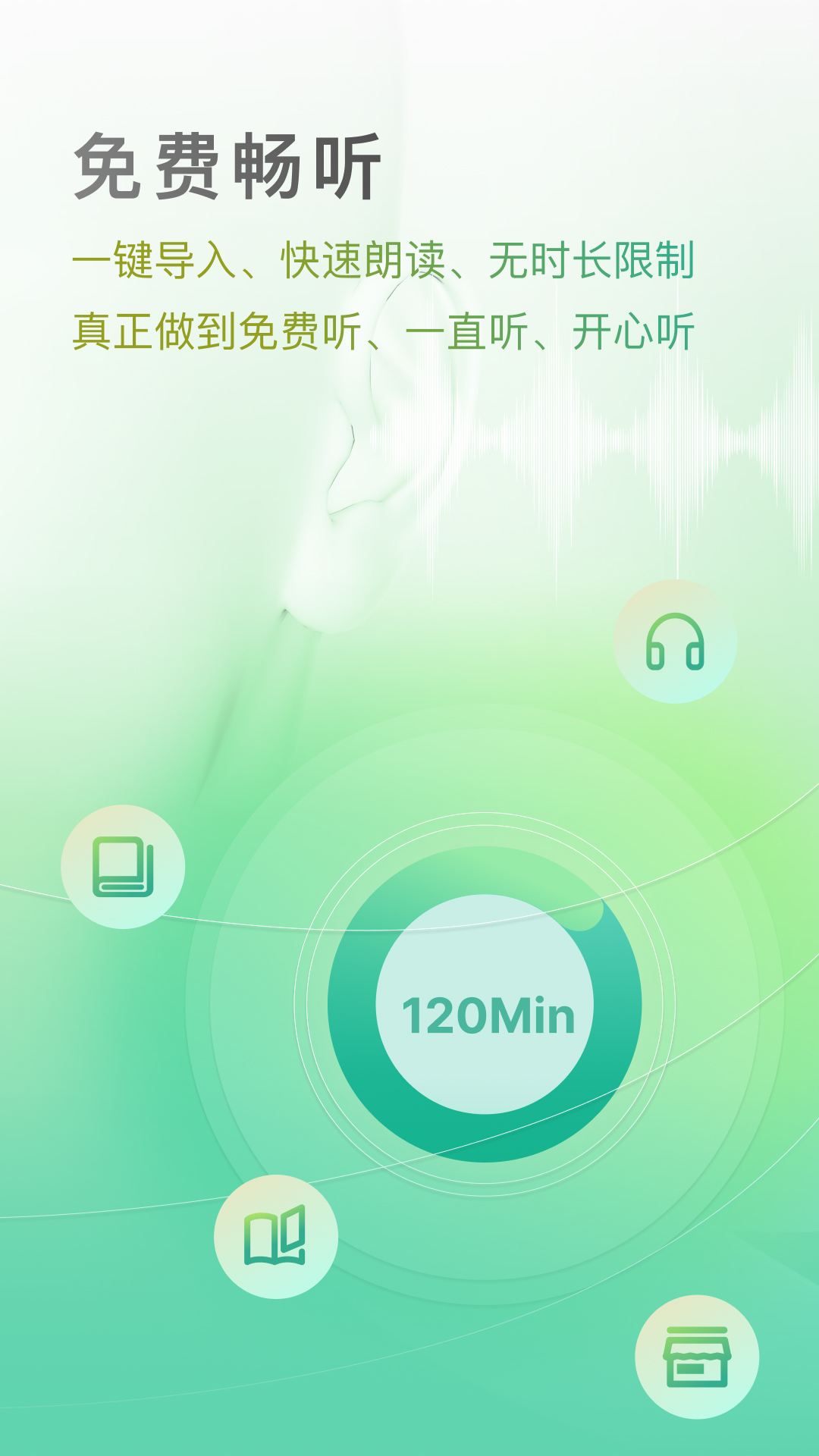 开心听书app下载v1.5.0 安卓版