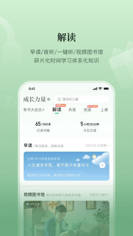 有书(有声听书读书软件)v7.7.0 安卓版