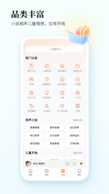 酷狗听书app