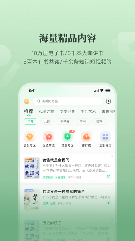 有书(有声听书读书软件)v7.7.0 安卓版