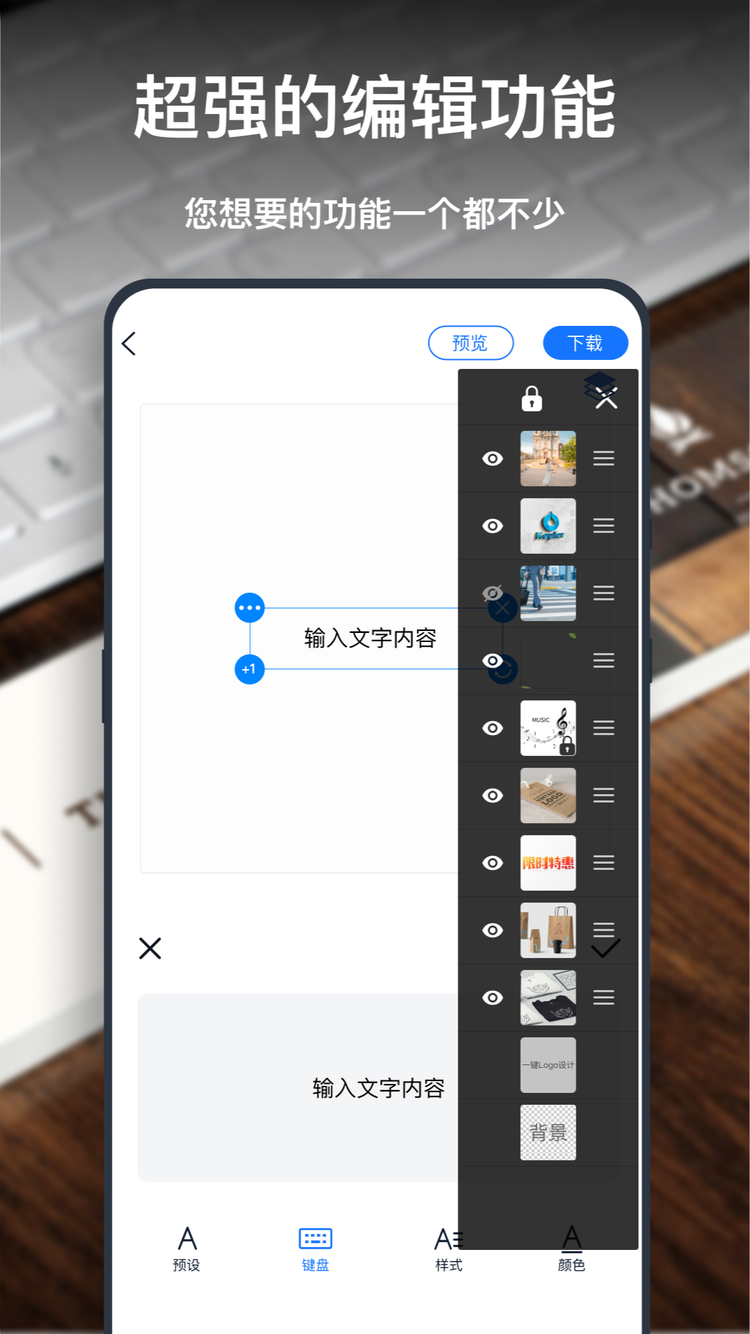 一键logo设计安卓版v3.7.0.1 最新版