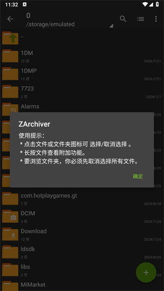 老外管理器(ZArchiver)v1.0.10 安卓版