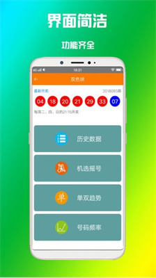 大众彩票app最新版下载v1.0.30 安卓版