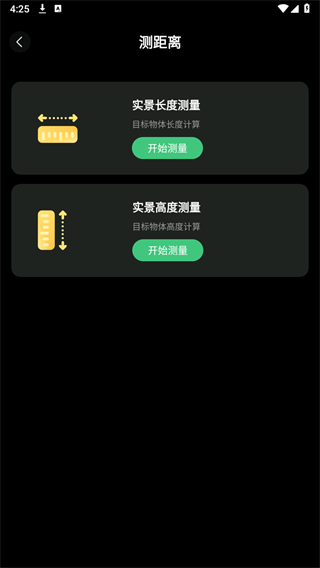 免费测亩仪appv1.0.1 安卓版