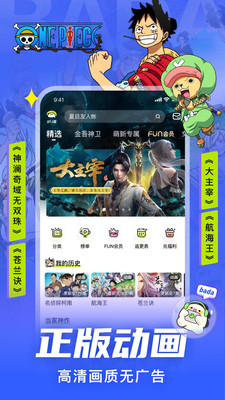 爱奇艺叭嗒免费漫画v5.8.1 最新版