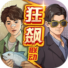 时光杂货店狂飙联动v1.0.1 安卓版