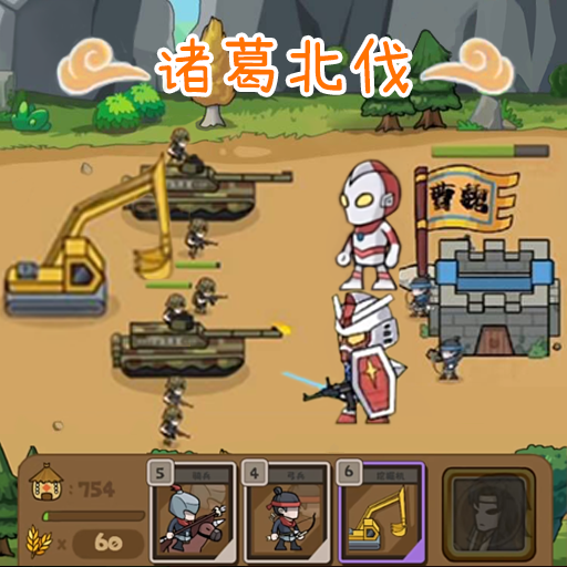 三国史诗战争模拟器v1.0.1 安卓版