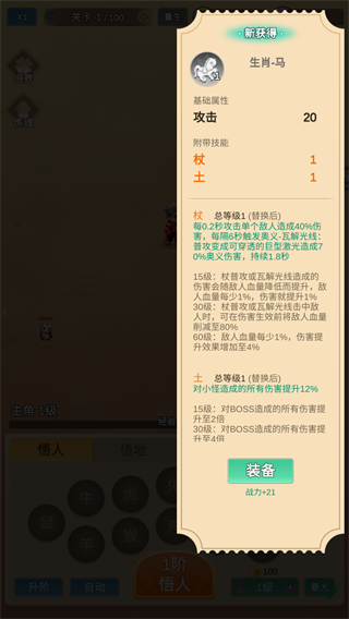 因为怕疼只能无敌v1.1.1 安卓版