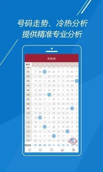 香港宝典开奖结果号码软件v2.6.0 安卓版