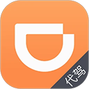 滴滴代驾司机端app下载v7.23.0 最新版