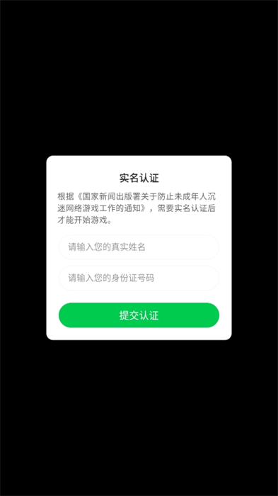 明王游戏