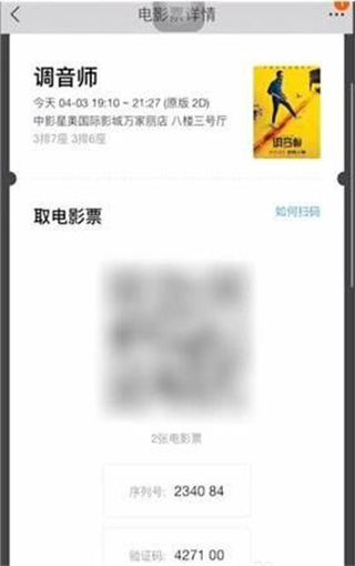 淘票票app下载安装