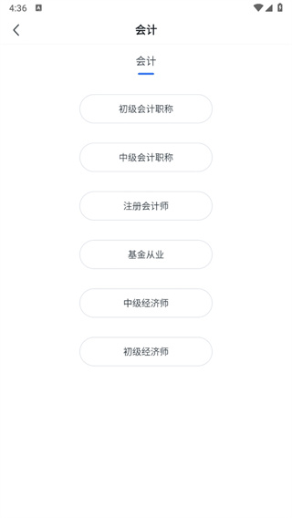 粉笔职教app