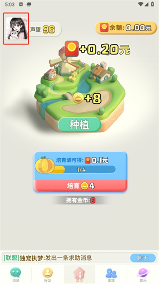 派派赚钱下载 app