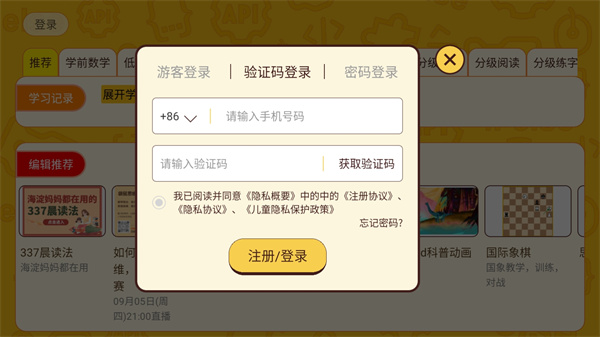 OKmath全科启蒙app