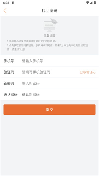 特种在线APP题库下载