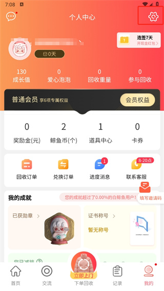 白鲸鱼旧衣服回收app