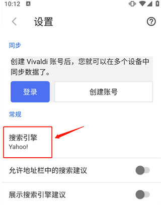 Vivaldi浏览器手机版