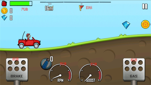 登山赛车原版下载不需要实名认证(Hill Climb Racing)