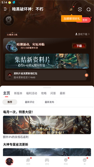 网易大神app官方正版