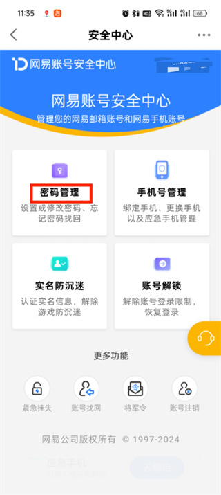 网易大神app