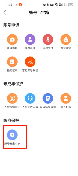 网易大神app