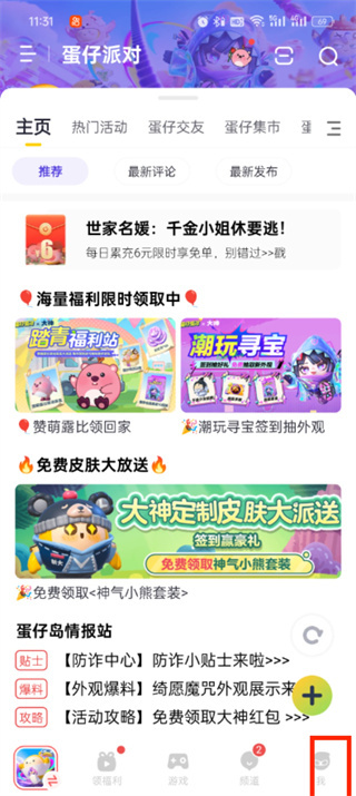 网易大神app