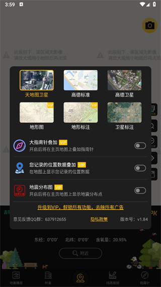 gps实时海拔卫星地图app