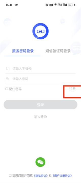 链信app