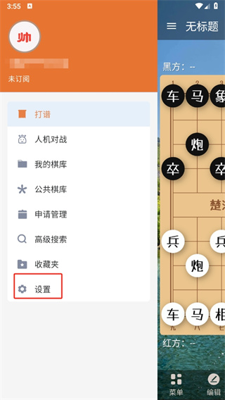 象棋助手免费版app