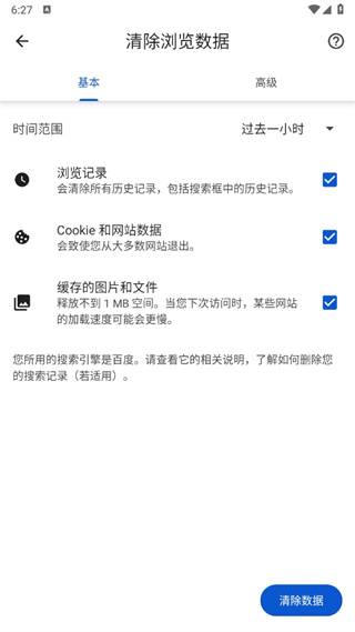 狐猴浏览器(Lemur Browser)app