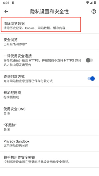 狐猴浏览器(Lemur Browser)app