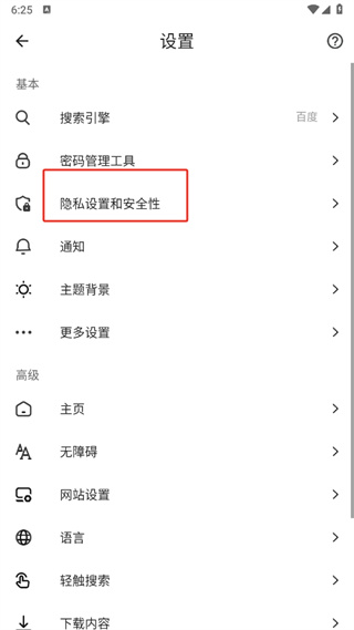 狐猴浏览器(Lemur Browser)app