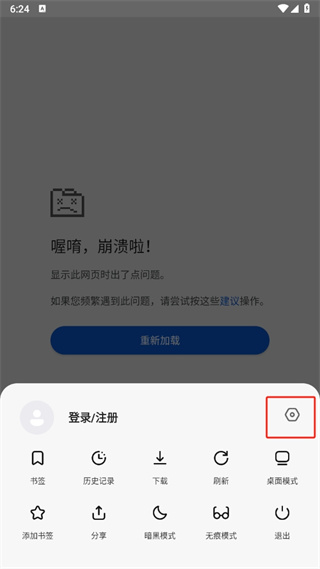 狐猴浏览器(Lemur Browser)app